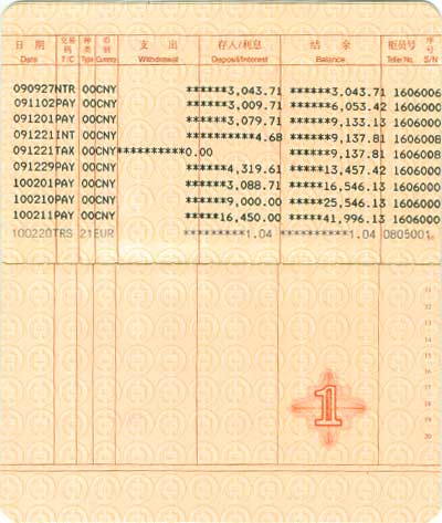 近半年存折交易记录3.jpg