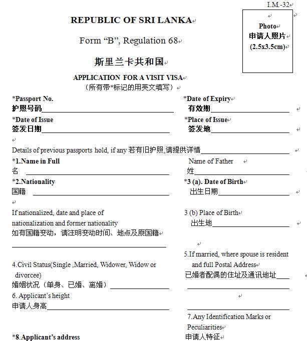 斯里兰卡.jpg